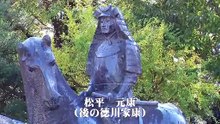 （たおやかインターネット放送)歴史散策ぶらぶらリSHOGUN徳川家康飛翔の地岡崎SHOGUN Okazaki, the place of Tokugawa Ieyasu's flight