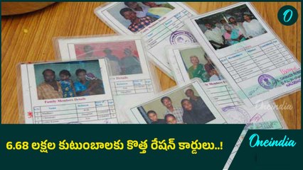 Ration Cards రాని వారు మళ్లీ దరఖాస్తు చేసుకోవచ్చు..!