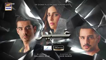 مسلسل باكستاني Ghair الحلقة الأخيرة 36 مترجم للعربي | مسلسل باكستاني غير الحلقة الأخيرة 36 مترجم للعربي ary العربية