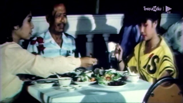 อีแต๋น ไอเลิฟยู (2527)