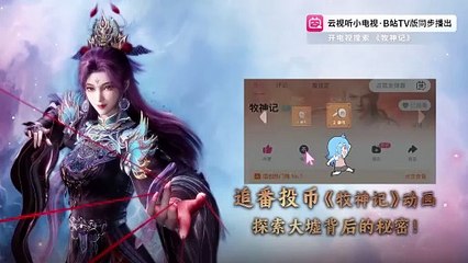 Mục Thần Ký Tập 14 Vietsub - HoatHinh3DHay