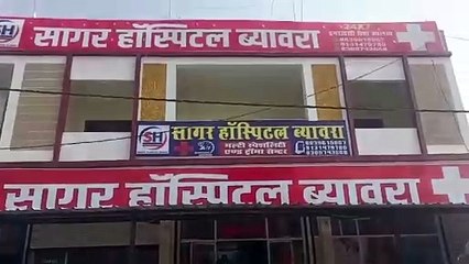 रजिस्ट्रेशन से पहले मंत्री से फीता कटवाया और हो गए शुरू, महिला मरीज की मौत, 12 दिन बाद ही अस्पताल सील