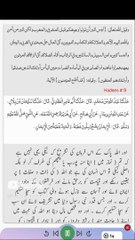 Hadees sahih bukhari | 9 | Arabic with urdu translation