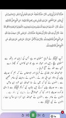 Hadees sahih bukhari | 10 |Arabic with urdu translation