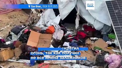 Офис Нетаньяху объявил о начале перемирия в 11:15 🕊️