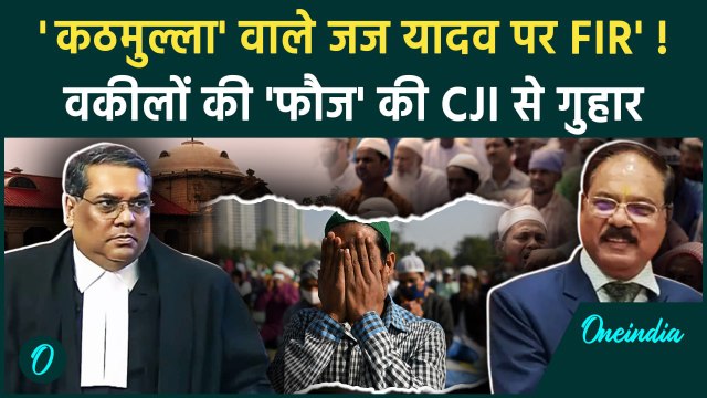 CJI Sanjiv Khanna: संजीव खन्ना से Supreme Court वकीलों की जज Justice Shekhar Yadav पर FIR की मांग