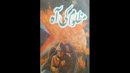 Mazloom ki aah,story,watch,listen and read story,Urdu,Hindi,