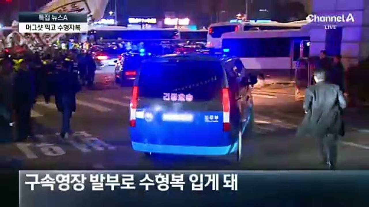 尹, 머그샷 찍고 오늘부터 수형복 착용