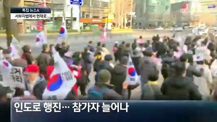 尹 지지자, 오늘 낮엔 헌법재판소 월담 시도