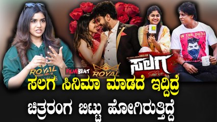 Sanjana Anand ಎಷ್ಟು ಸಲ ಟೈಮ್ ಲೈನ್ ಹಾಕೊಂಡು ಸಿನಿಮಾ ಮಾಡಿದ್ದೀನಿ