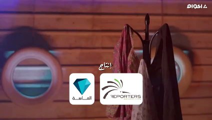 مسلسل دافي الشعور حلقة 9 كامله