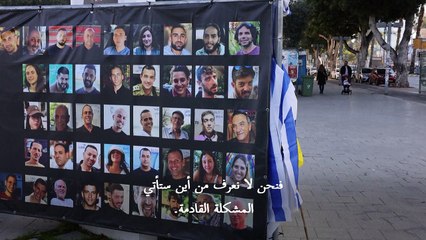 "تفاؤل حذر" في تل أبيب مع دخول وقف إطلاق النار حيز التنفيذ في قطاع غزة