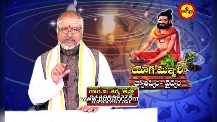 వృషభ రాశి-మృగశిర నక్షత్రం | Vrishabha Rashi Mrigasira Nakshatra | Yoga Manjari | Pooja Tv Telugu