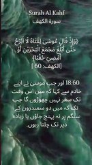 "Persevere like Moses. #Quran #Inspiration #Journey #Motivation"