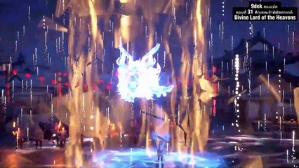 ตอนที่ 31 ศึกเทพเจ้าพิชิตสวรรค์ เดือดจัด! 🔥 สปอย ศึกเทพเจ้าพิชิตสวรรค์ ตอน 31 วัวน้อยโชว์โหด! 🐮💥