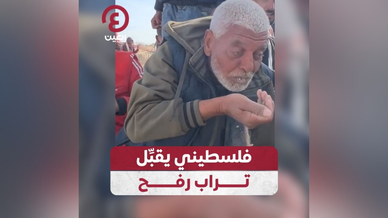 فلسطيني يقبل تراب رفح