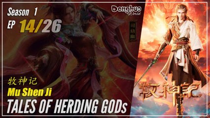 Tales Of Herding Gods  Season 1 Eps. 14 牧神记 Mu Shen Ji | Donghua - 1080P