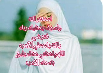 قل هذا الاسم 21مره قبل نومك تحصل على ماتريد