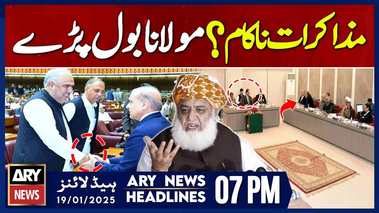 Fazal ur Rehman reacts to negotiation between PTI & Govt - ARY News 7 PM Headlines | 19th JAN 2025