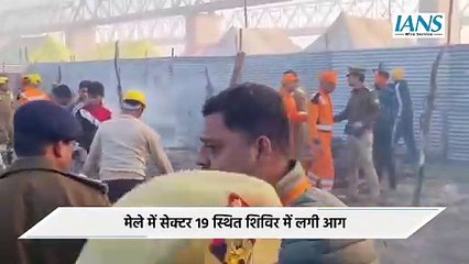Prayagraj में बड़ा हादसा टला, Mahakumbh क्षेत्र में आग पर काबू