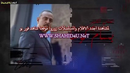 مسلسل سر الموسم الاول الحلقه 18 كامله