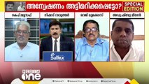 'പ്രതികൾ ഇവരല്ലെന്ന് അന്നും ഞാൻ പറഞ്ഞിട്ടുണ്ട്; ഇത് CPM കരുതിക്കൂട്ടി ചെയ്ത കൊലയാണ്'