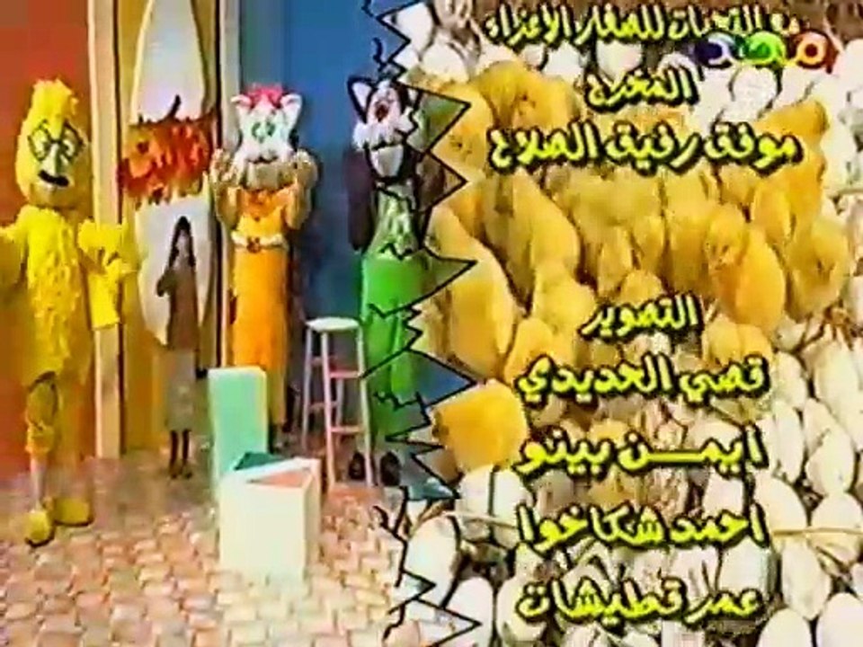 شارة نهاية كتاكيت