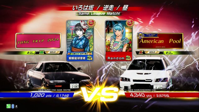 20250117 HKG Random 新之