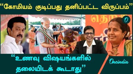 திருவள்ளுவரையும் வள்ளலாரையும் களவாட முயற்சிக்கிறார்கள் | வானதி சீனிவாசன், சட்டமன்ற உறுப்பினர்