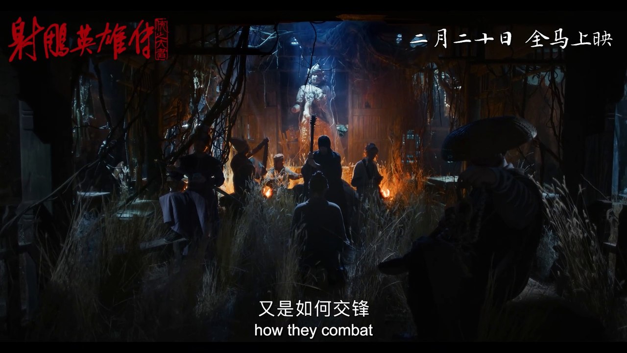 Legends Of The Condor Heroes: The Gallants | Trailer 1