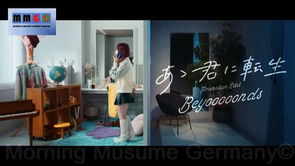 Beyooooonds (Ah, Reborn as You)