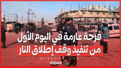 بدء نقل الأسيرات الفلسطينيات إلى سجن عوفر .. فرحة عارمة في اليوم الأول من تنفيذ وقف إطلاق النار