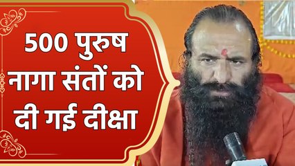 Mahakumbh में 500 पुरुष नागा संतों को परंपरा अनुसार नया संकल्प