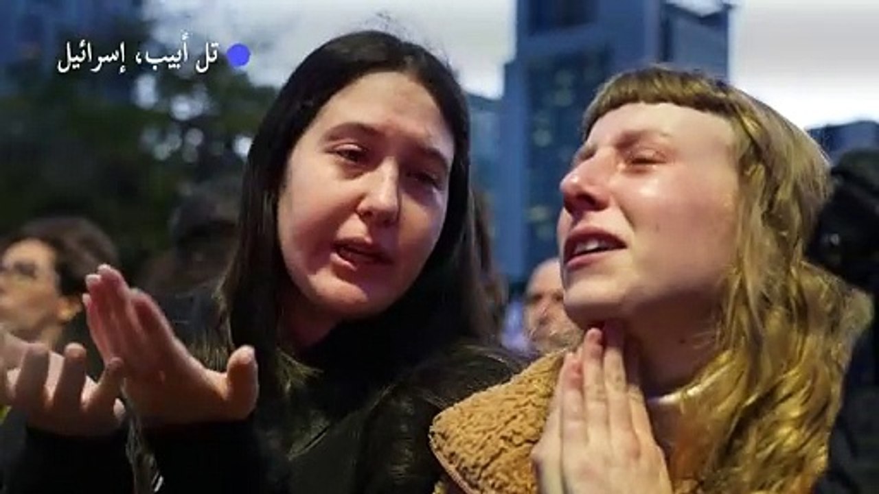 إسرائيليون في تل أبيب يتابعون بتأثر إطلاق سراح الرهينات الثلاث