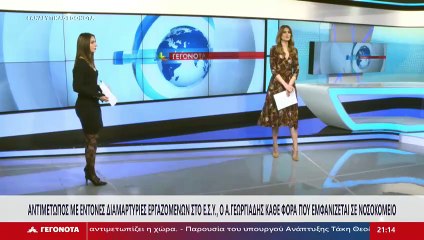 Ο Γ.Γ. της Ομοσπονδίας Νοσοκομειακών Γιατρών, Πάνος Παπανικολάου στο STAR