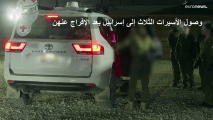 من هن الأسيرات الثلاث اللواتي سيتم الإفراج عنهن في اليوم الأول لوقف إطلاق النار بغزة؟