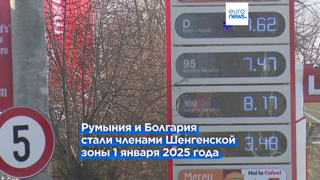 Румыны ездят заправляться в Болгарию после присоединения стран к Шенгену