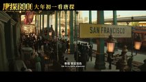 DETECTIVE CHINATOWN 1900  - Trailer 2 (2025) 唐探1900