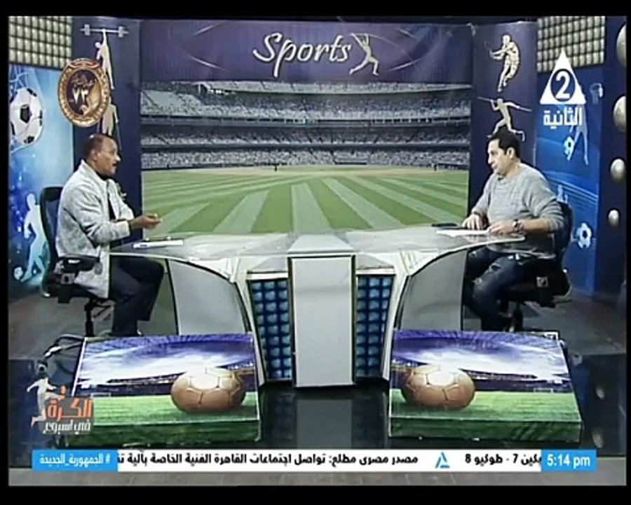 برنامج الكورة فى أسبوع - حلقة يوم 17/1/2025