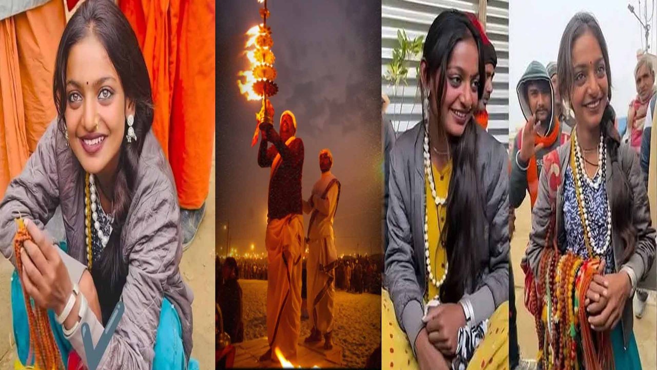 Maha Kumbh 2025: सांवली सूरत और बड़ी आंखों वाली Monalisa की बढ़ी मुसीबत, गुस्साए बाप ने भेजा वापस