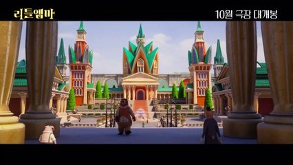 리틀 엠마 | movie | 2024 | Official Trailer