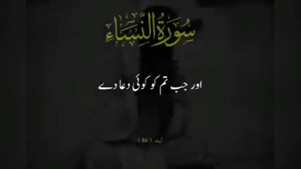 اللہ تعالٰی کا ارشاد مبارک قرآن مجید میں