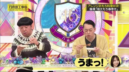 乃木坂46の動画 N46V - Nogizaka46 -  乃木坂工事中  動画　2025年1月20日