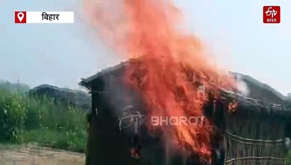 बेगूसराय में पुलिस पर हमला, जमीन विवाद में हमलावों ने झोपड़ी में लगायी आग, फायरिंग का आरोप