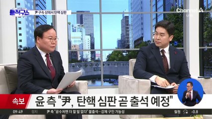 윤 측, 외부인 접견 금지 조치에 반발
