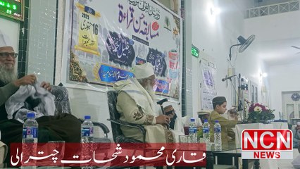 Musabiqa Qirat | Qirat competition | Dar ul Uloom Islamia Lahore 2025 | Qari Mehmood Shihat Chitrali