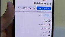 اسهل طريقة تعرف بيها كام واحد دخلوا صفحتك علي الفيس بوك وتعرف التفاعل وكل حاجه بالتفص(3