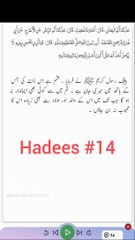 Hadees sahih bukhari | 14 |Arabic with urdu translation