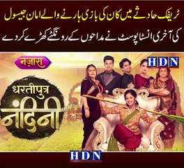 Famous TV Actor Aman Jaiswal Passed Away At 22 In A Road Accident