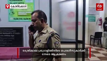 രാത്രികാല പട്രോളിങിനിടെ വനിതാ എസ്‌ഐക്കും പൊലീസുകാർക്കും നേരെ ആക്രമണം; നാല് പേർ പിടിയിൽ